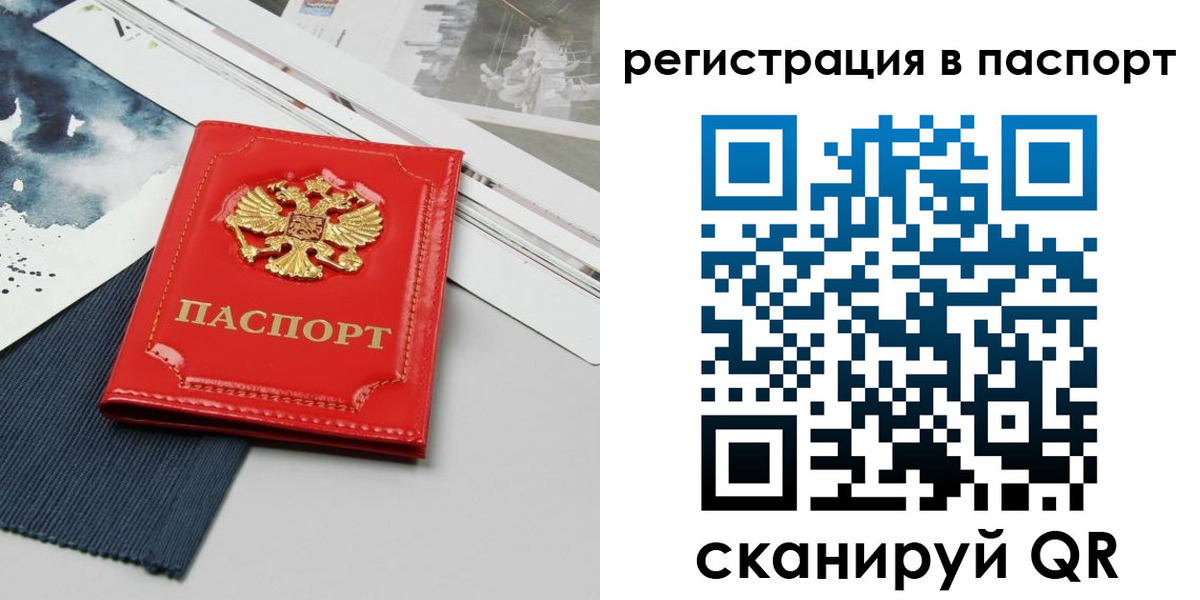 прописка в квартире в ХМАО
