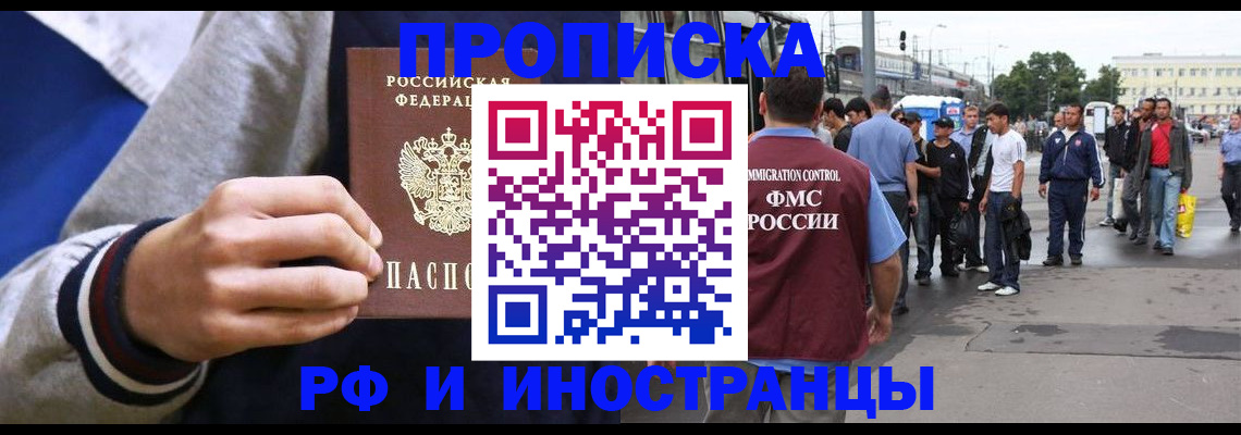 прописка для военкомата в ХМАО