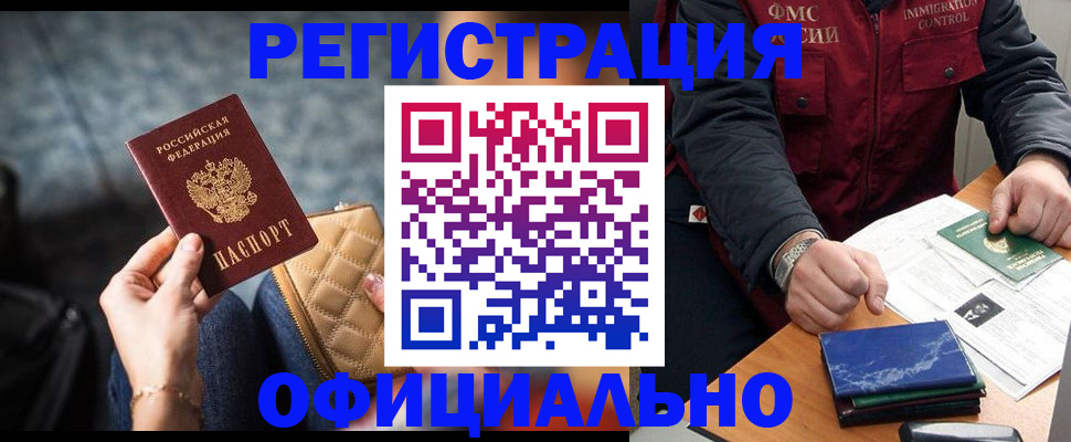 временная регистрация в ХМАО