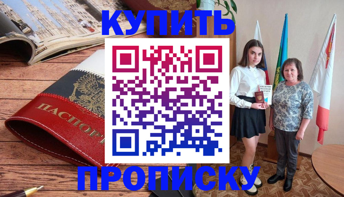 прописка гарантия в ХМАО