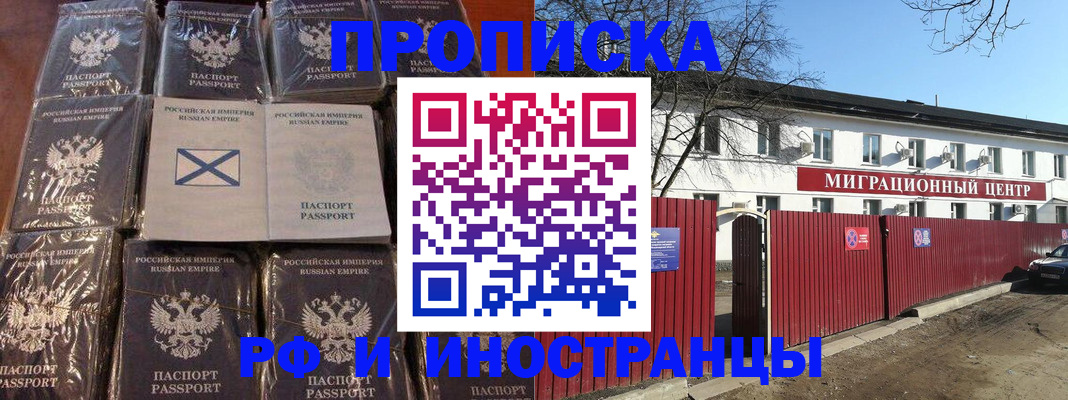 прописка иностранных граждан в ХМАО