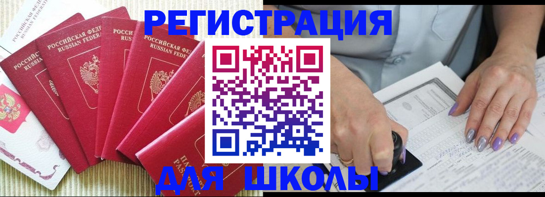 временная регистрация в квартире в ХМАО