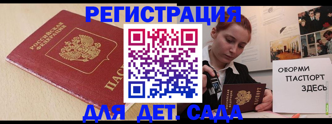 прописка в ХМАО